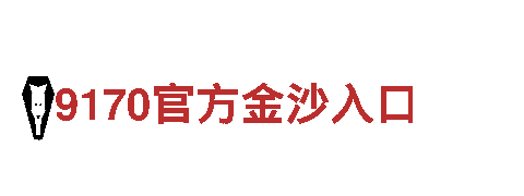 【直击品牌】搏亚体育app